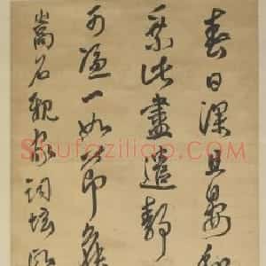 刘正宗行书自书诗轴