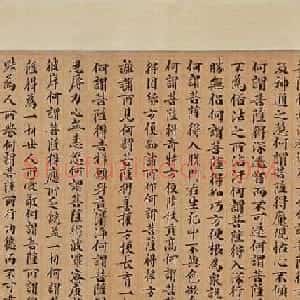 楷书长卷欣赏《须真天子经卷》