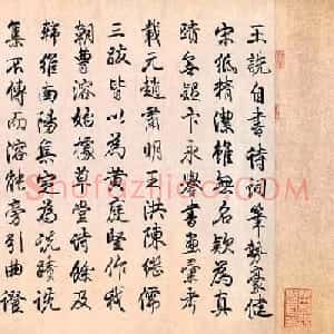 北宋王诜书法《行书颍昌湖上》长卷
