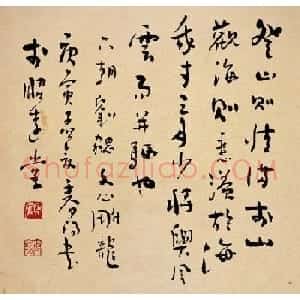 高校名师霍春阳书法作品欣赏