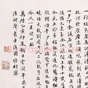 董其昌的老师陆树声书法欣赏