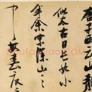 张瑞图行书罗大经山居述事卷