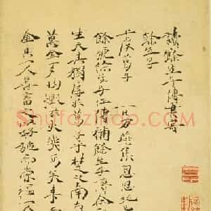 明代徐渭47岁书法《自书诗文》册