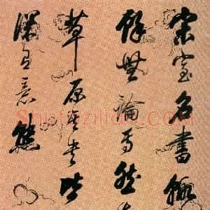 清代 戴熙行书《行书论书轴》
