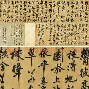 黄庭坚《书高松赋》卷