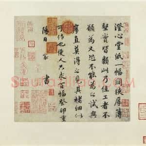 蔡襄行楷书尺牍《澄心堂帖》