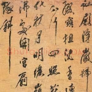 清代 笪重光行书《行书七律诗轴》