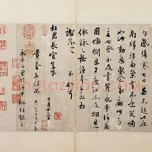 蔡襄行书《致杜君长官尺牍》又名《离都帖》