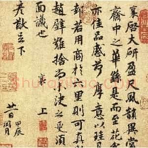 宋代 蔡襄行楷书《大研帖》
