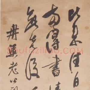 清代 笪重光行书《答长安友人作五律一首》