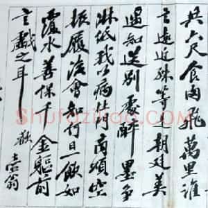 清代 张之洞行书《书与九儿妇与厚琬》