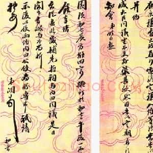 清代 张之洞行书《盛宣怀尺牍》