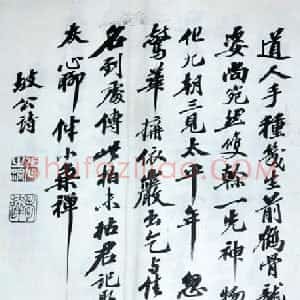 清代 张之洞行书《行书苏诗》