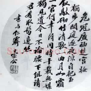 清代 张之洞行书《行书扇面》