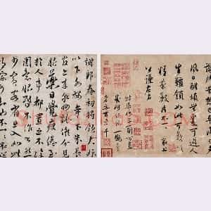 蔡襄行书尺牍《蔡襄暑热春初二帖》