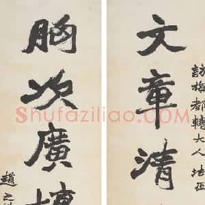 清代 赵之谦楷书《楷书文章胸次七言联》