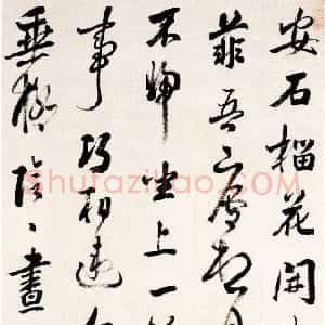 清代 张照行书《七律诗轴》