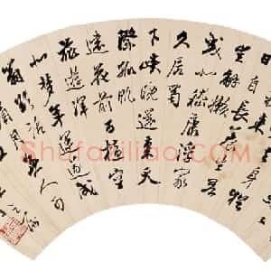 清代 张之洞行书《行书扇面》
