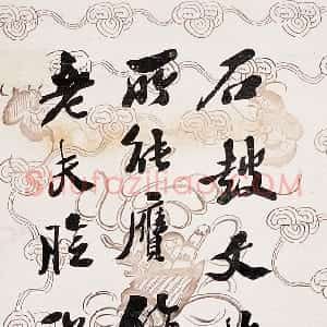 清代 张之洞行书《行书立轴》