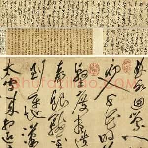 黄庭坚草书《书李白诗》卷