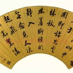 清代 张照行书《题画十二首之一诗扇》