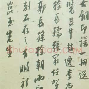 清代 陈澧行书《致何崑玉札》