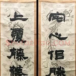 清代 赵之谦隶书《隶书宅心上覆八言联》