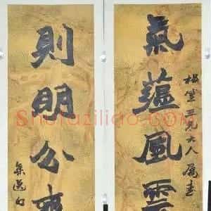 清代 赵之谦楷书《楷书气蕴则明八言联》