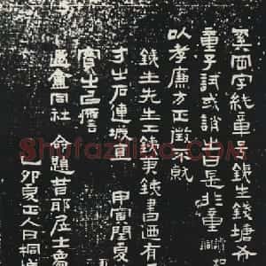 清代 张祖翼隶书《奚冈传》