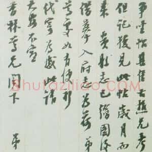 清代 陈澧行书《致香林札》