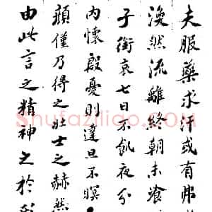 清代 包世臣楷书《赠矩亭楷书四条屏》