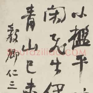 清代 赵之谦行书《行书李鼗三学院二首其一诗轴》