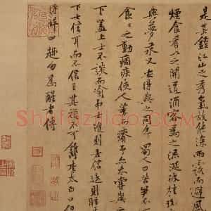 宋代 黄庭坚行书《苦笋赋》