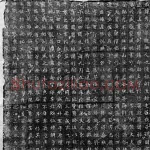 唐朝 佚名楷书《董秀墓志》