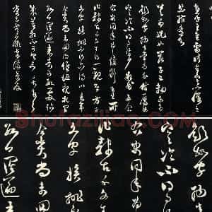 范成大草书《致养正监庙奉议尺牍》法帖墨拓
