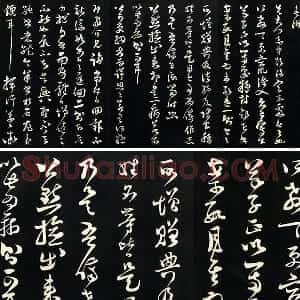 范成大草书尺牍《垂诲帖》法帖墨拓