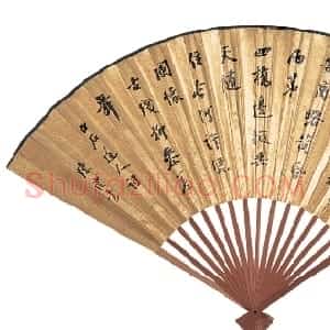 清代 陈澧行书《行书成扇》