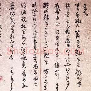 范成大草书《致养正监庙奉议尺牍》