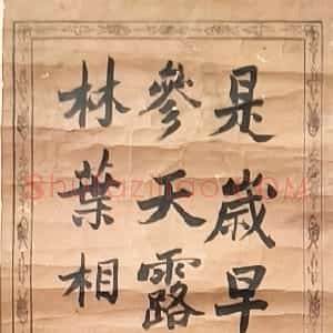 清代 赵之谦行书《节录叶梦得夜游西湖纪事轴》