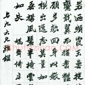 清代 包世臣楷书《赠与九楷书轴》