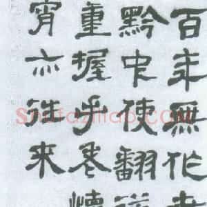 清代 陈恭尹隶书《隶书诗轴》
