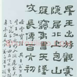 清代 郑簠隶书《灵宝谣诗轴》