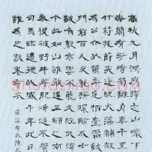 清代 陈恭尹隶书《隶书诗轴》