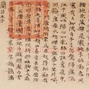 元代 倪瓒行楷《江亭山色图》