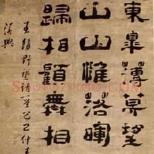 清代 郑簠隶书《王绩望野诗轴》