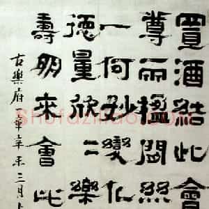 清代 郑簠隶书《隶书古乐府一章》