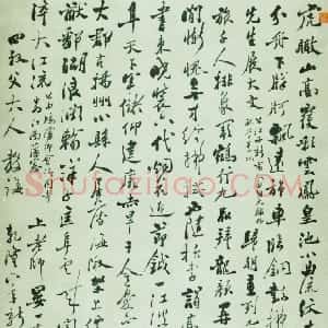 清代 郑燮行书《行书自书贺新郎词轴》