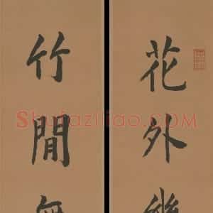 清代 曹贞秀楷书《楷书六言联》