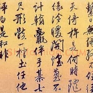 明代 唐寅行书《行书七律卷》