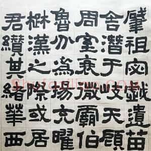 清代 赵之谦隶书《临汉隶四条屏》
